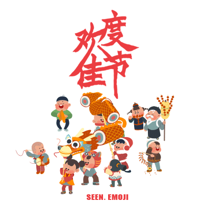 新年（吉福）GIF来喽by seenvision（图ZMjQ3OTMzMjQ=） - 动画片 - 站酷设计师SEENVISION原创素材 - 站酷ZCOOL