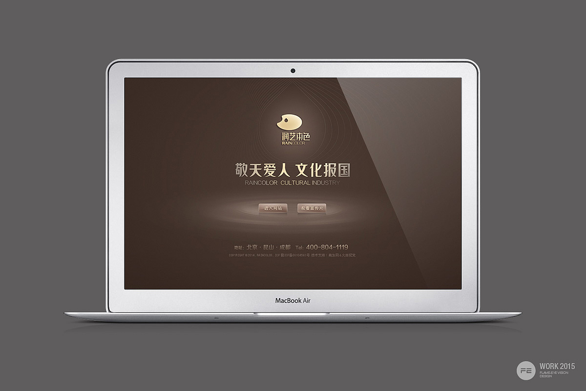 润艺本色品牌形象设计