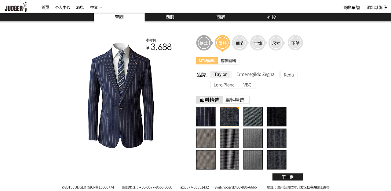 西服定制web端（图ZMTAwMjAxNTI0） - 企业官网 - 站酷设计师花蓉Jane原创素材 - 站酷ZCOOL