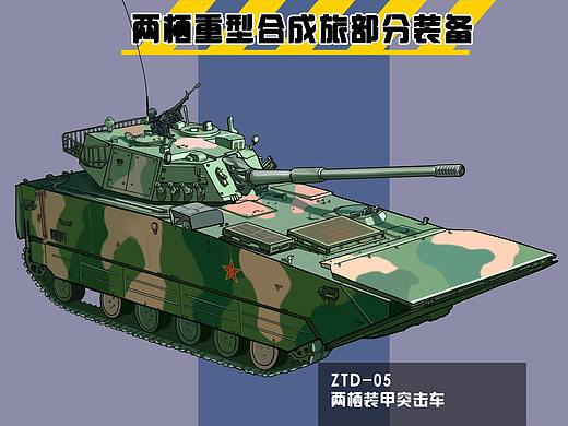 陆军两栖重型合成旅部分装备图