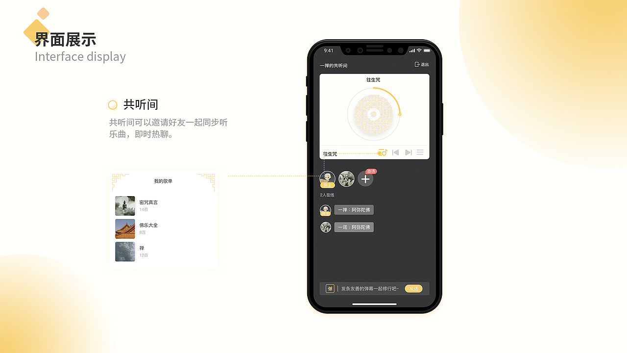 【2021】5月-善听APP-佛乐（图ZMjcyNDYyNTg4） - APP界面 - 站酷设计师橘子西柚味原创素材 - 站酷ZCOOL