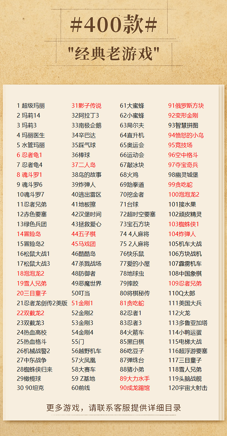 复古游戏机（图ZMjc5NjA4ODU2） - 电商 - 站酷设计师张小念有时光机原创素材 - 站酷ZCOOL
