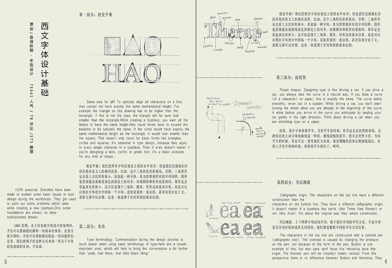 字（图ZNzc2NjAxMjA=） - 书籍/画册 - 站酷设计师星北世界原创素材 - 站酷ZCOOL