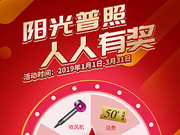 抽奖游戏