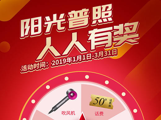 开门红抽奖活动UI