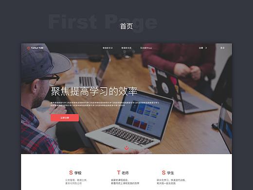 软件网站设计