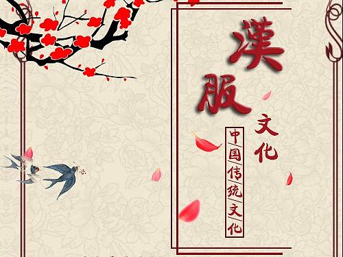汉服海报
