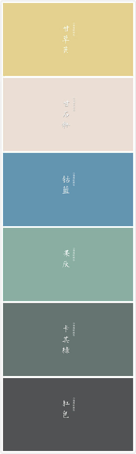 50种中国风色系,名字比颜色还美!