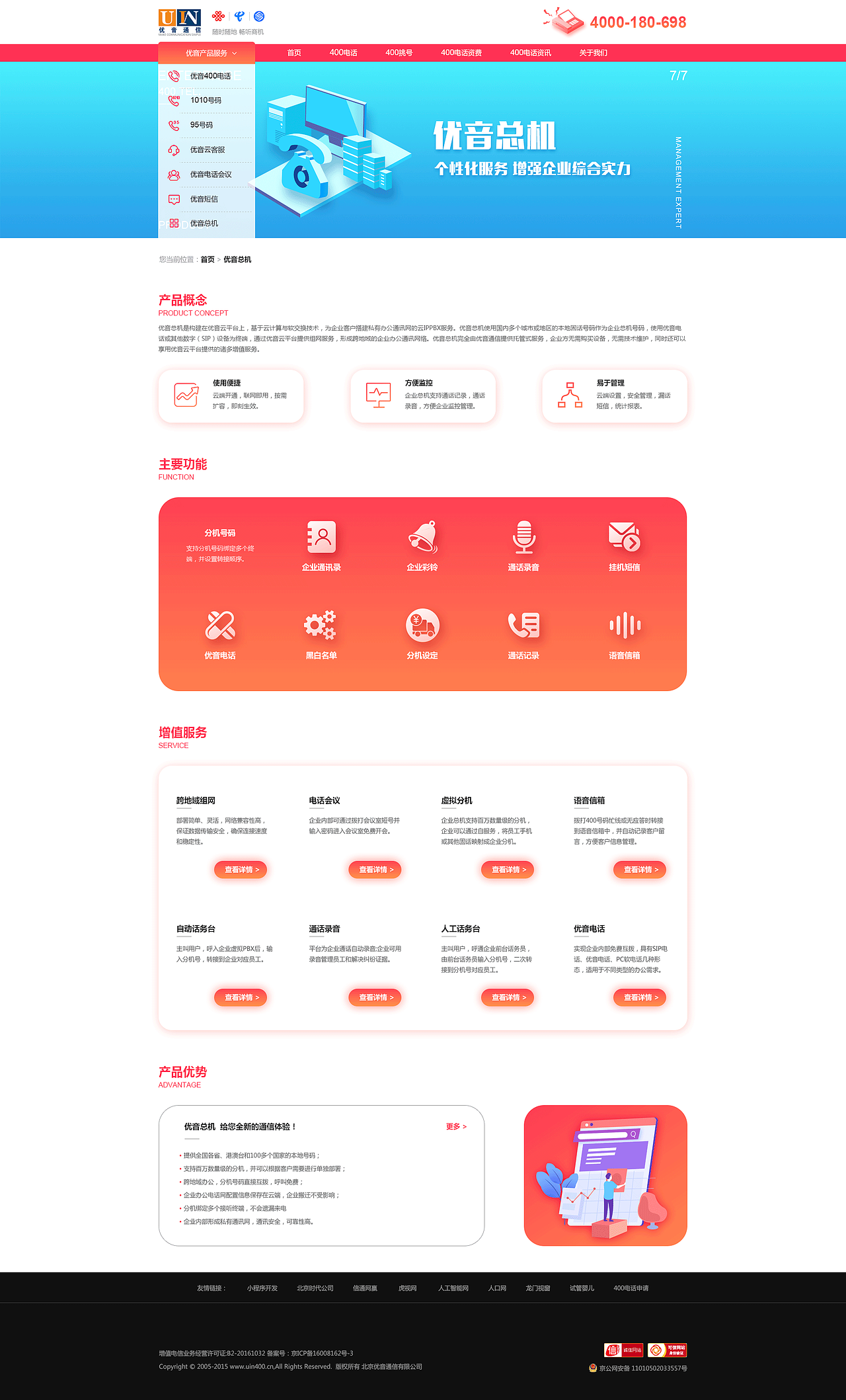 暖色系电商网站