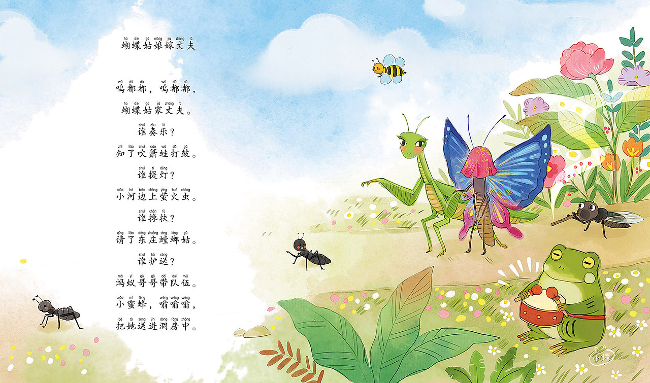 童谣插画