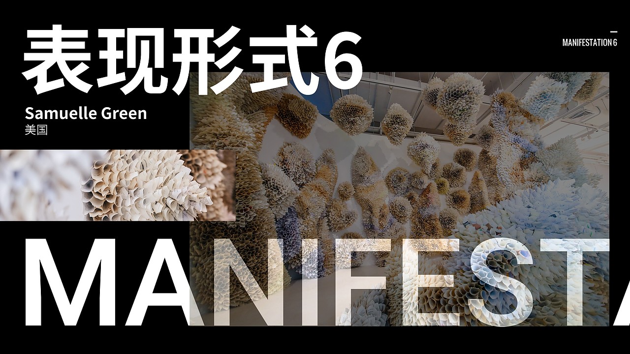 PPT定制 | AbleSlide × 山水美术馆:持续反YING PPT(图ZMjQ1NTA1MzM2) - PPT/Keynote - 站酷设计师AbleSlide原创素材 - 站酷ZCOOL