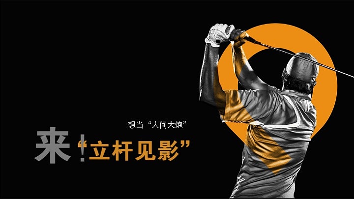 立竿见影品牌升级