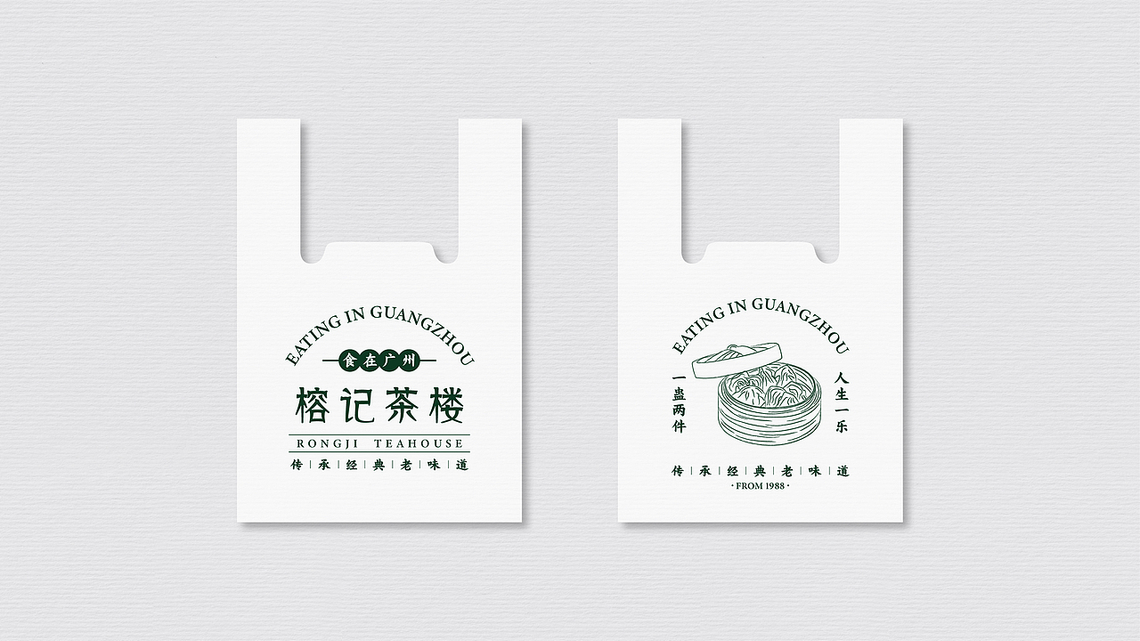 榕记茶楼品牌设计 @叹一蛊两件，人生一乐（图ZMTg2Mzc5MDQw） - 品牌 - 站酷设计师一只柠檬精bb原创素材 - 站酷ZCOOL