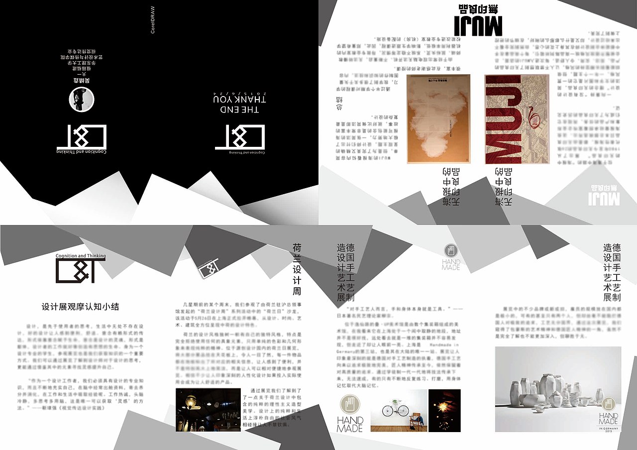 板式作业1（图ZNDMzMjA1NDA=） - 宣传物料 - 站酷设计师Wjyxx原创素材 - 站酷ZCOOL