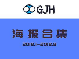 海报合集