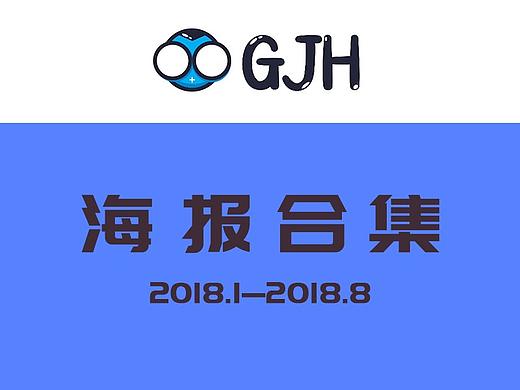 海报合集（个人主页-ZMjk5NDQxNjA=） - 海报 - 站酷设计师高级灰xn原创素材 - 站酷ZCOOL