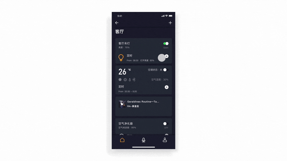Umbrella - 智能家居APP（图ZMTU1MDM3OTUy） - APP界面 - 站酷设计师方块V原创素材 - 站酷ZCOOL