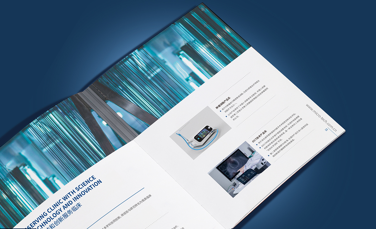 医疗器械/企业画册