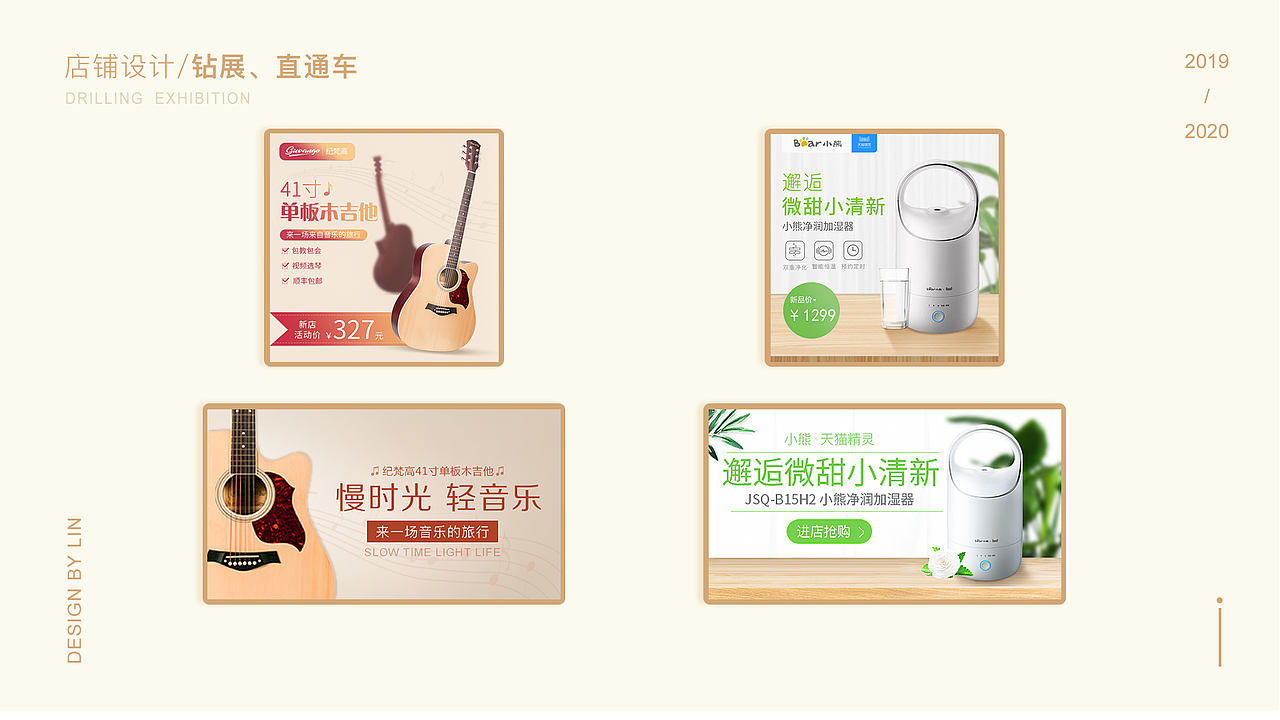 2019-2020作品集（图ZMjA5NzM5NzAw） - 电商 - 站酷设计师秋光月色哝哝原创素材 - 站酷ZCOOL