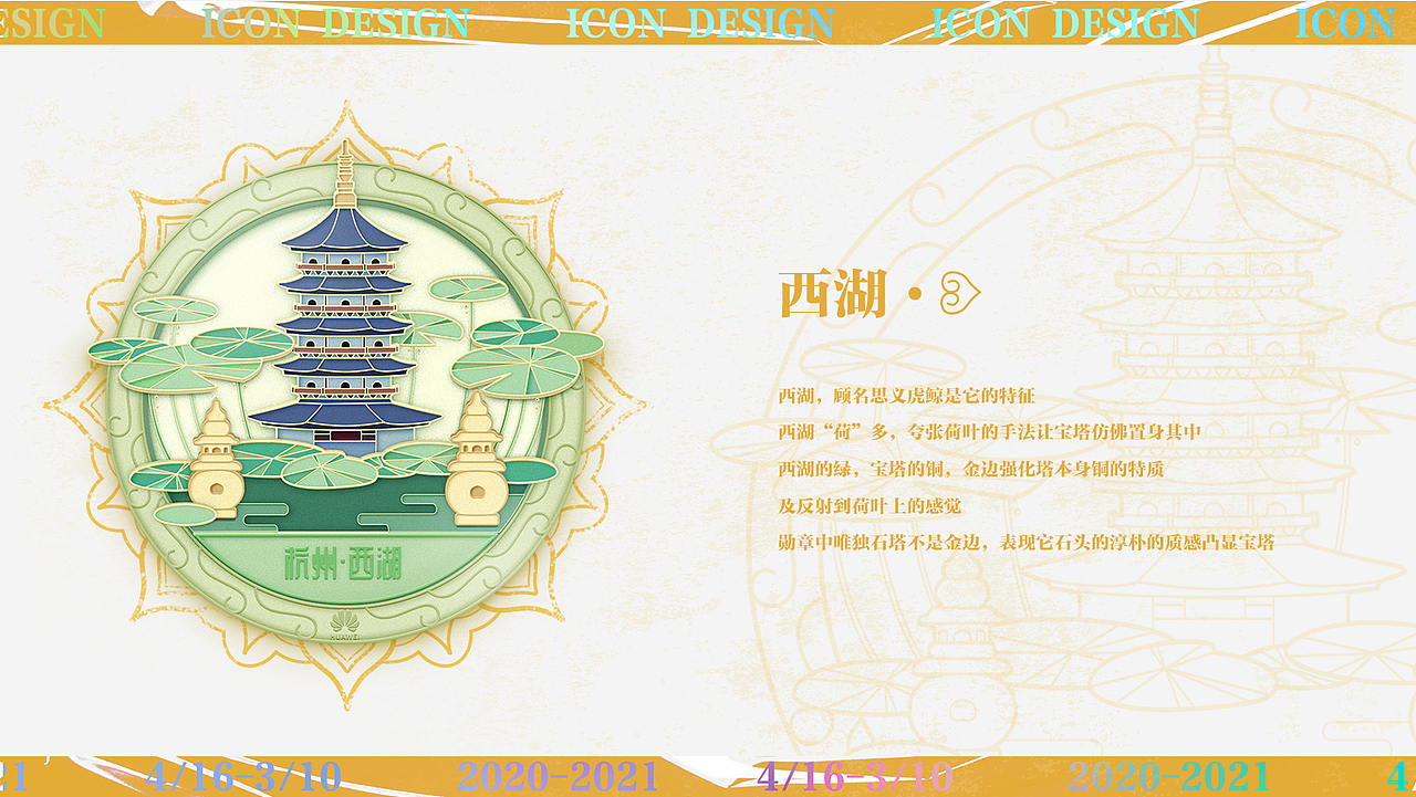 华为运动健康APP勋章内容运营设计项目