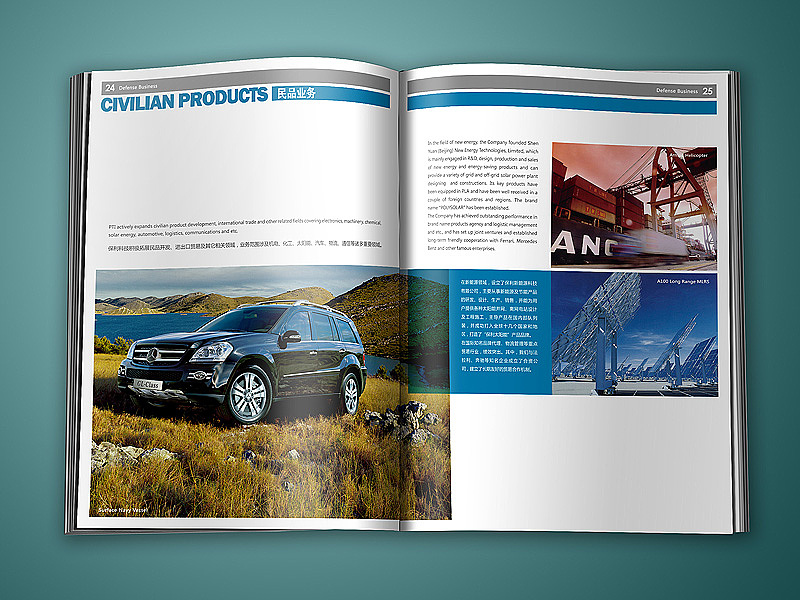 保利科技公司画册（图ZMjIzNDU4NA==） - 其他平面 - 站酷设计师尚丞设计原创素材 - 站酷ZCOOL