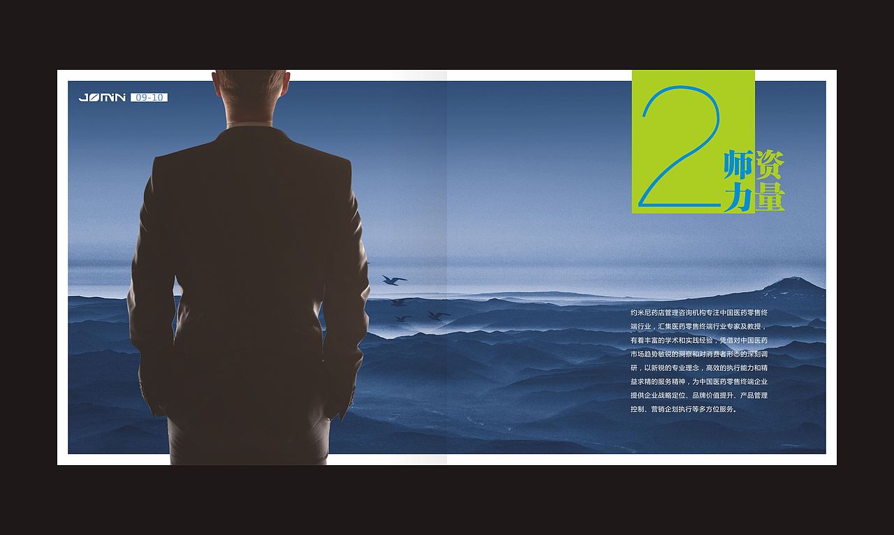 医药培训画册（图ZNzYzODkyMzI=） - 书籍/画册 - 站酷设计师fxy216ccc原创素材 - 站酷ZCOOL