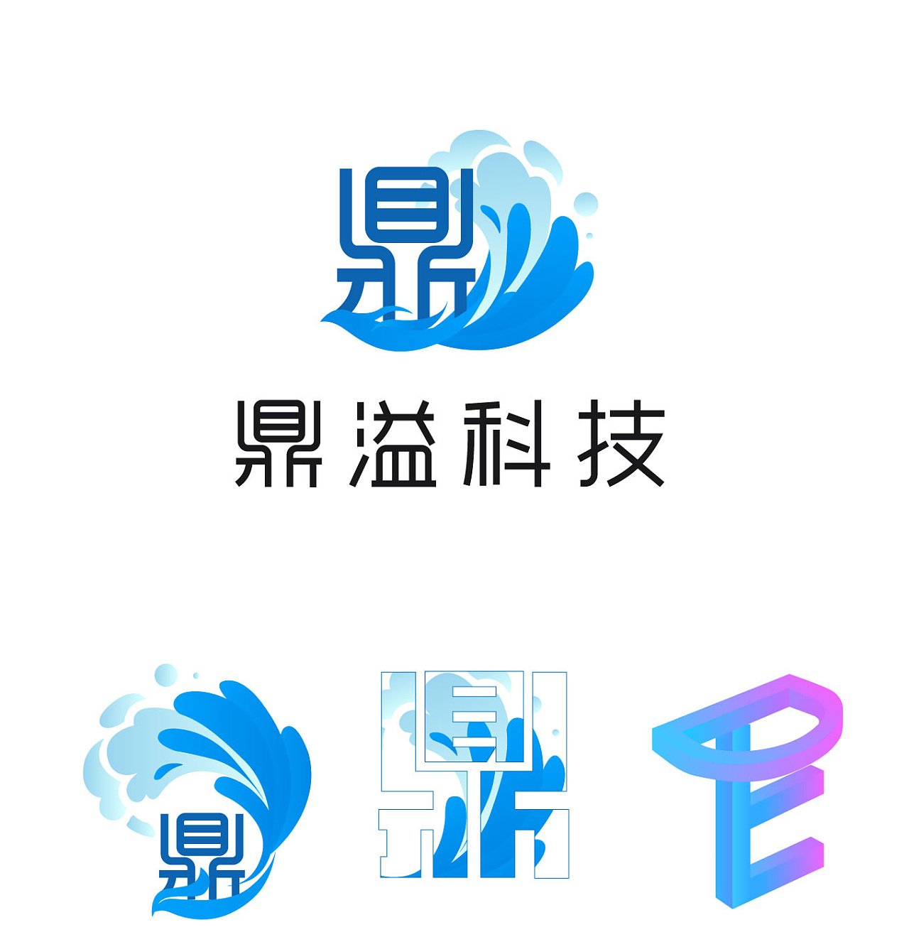 做企业官网前,简单弄了个logo,鼎字已经被设计的太多而且大咖们做的