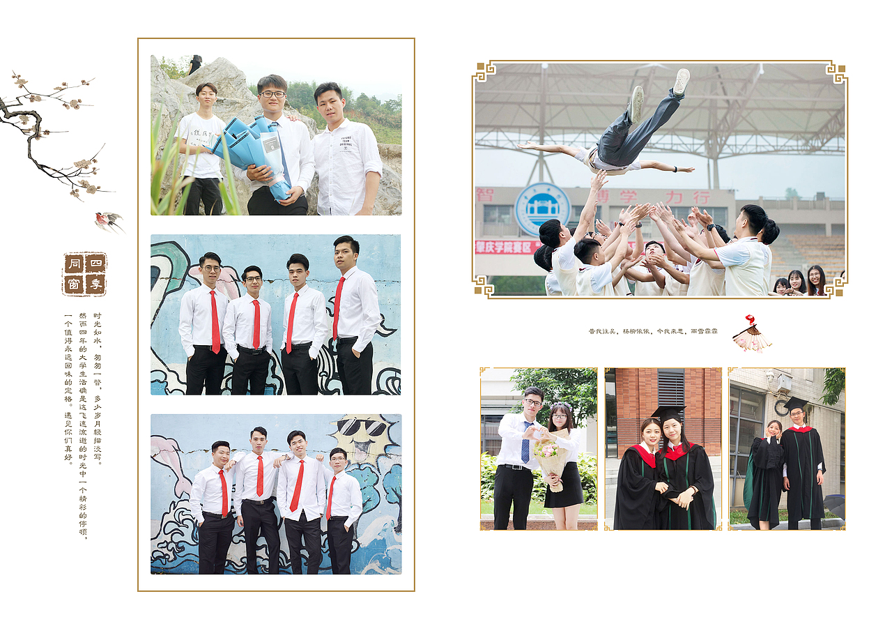 中学大学模板设计