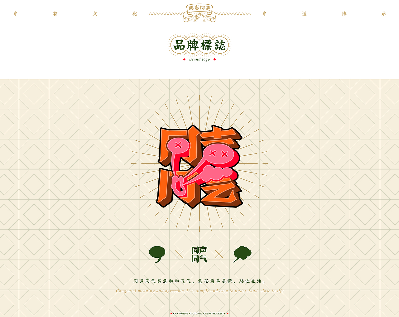 #“鸡同你讲”粤语文创设计#毕业设计PART 1#青春答卷2017#(图ZODg5NTQ5NDQ=) - 品牌 - 站酷设计师何浩斌原创素材 - 站酷ZCOOL