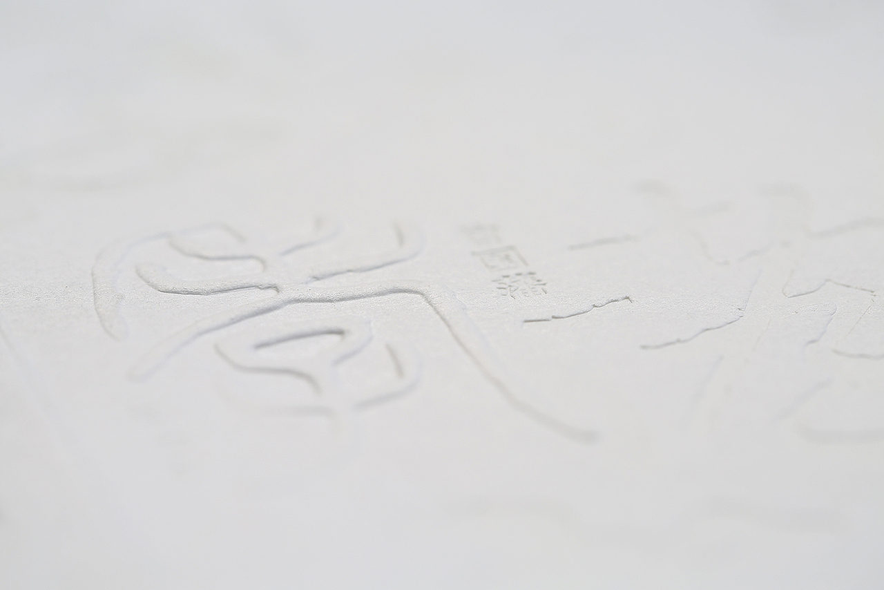 “書”的黑白至简（图ZMTExNjkyMjQw） - 书籍/画册 - 站酷设计师黄瀚贤原创素材 - 站酷ZCOOL