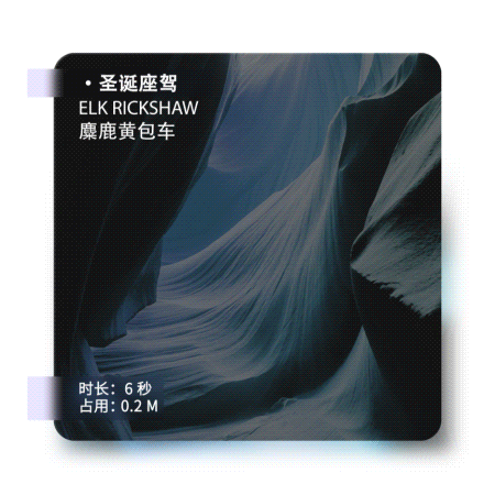 SVGA-直播动效（图ZMTYyNDMxNjY4） - 动效设计 - 站酷设计师林输出原创素材 - 站酷ZCOOL