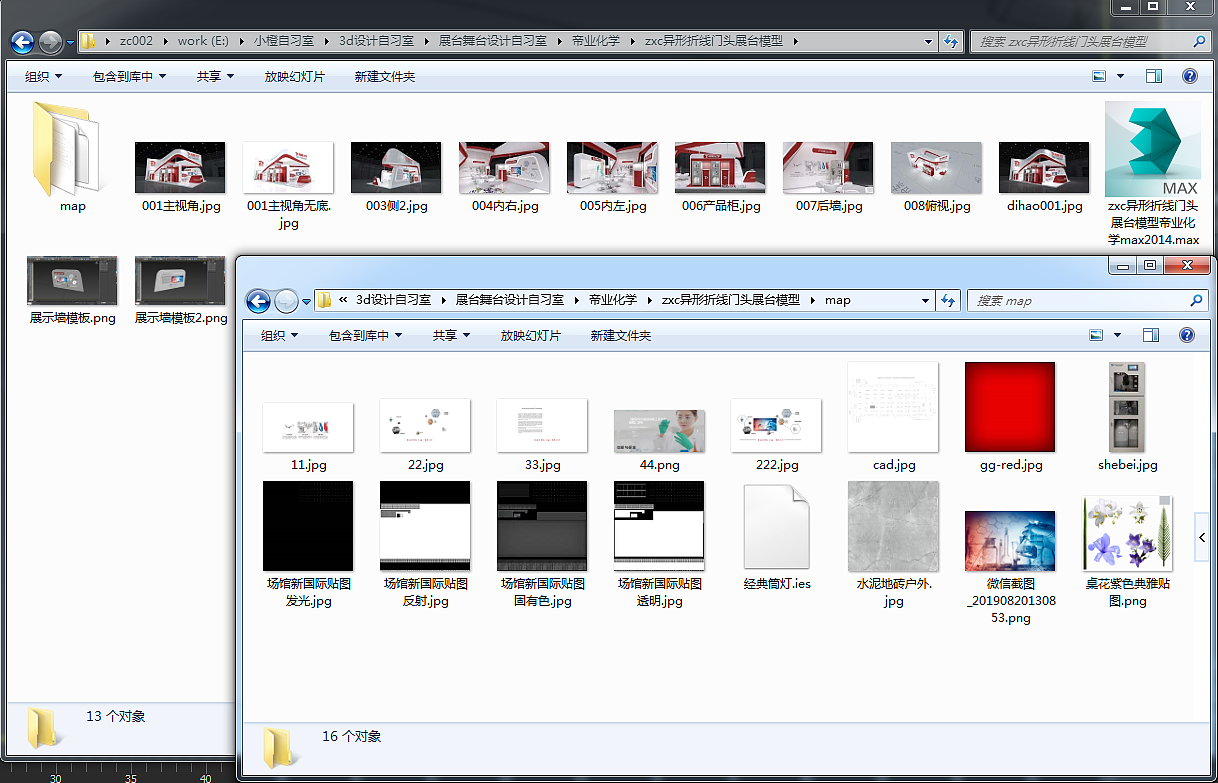 实验室质感风的科技品牌展台设计-帝业化学展台设计