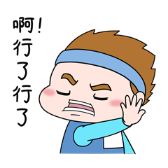 青梅无猜（图ZMjc1MTIxMTI0） - 网络表情 - 站酷设计师冰er棒原创素材 - 站酷ZCOOL
