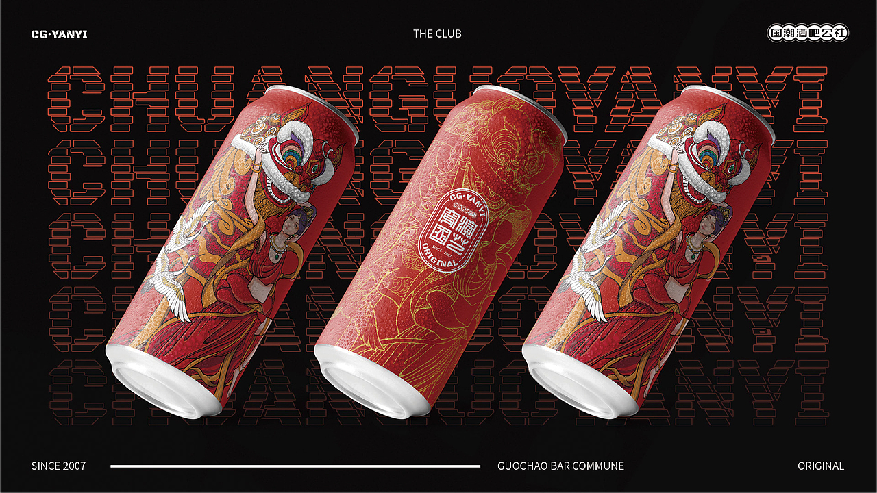 穿国演艺国潮酒吧公社