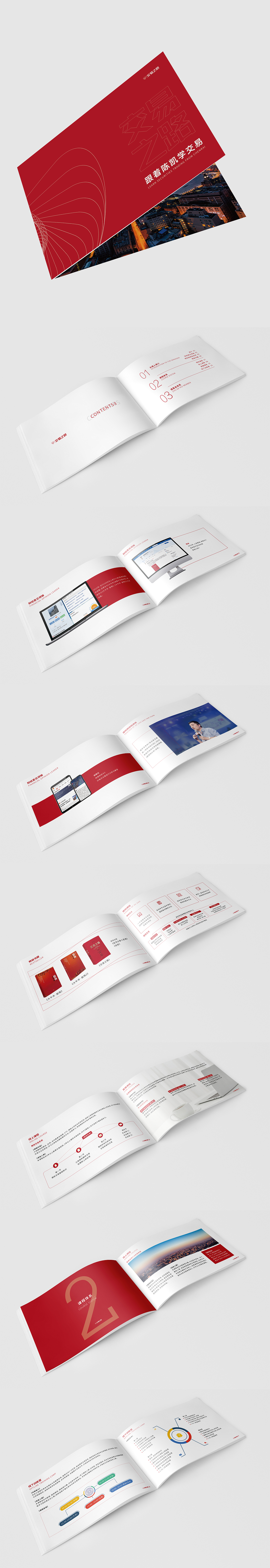 金融交易手册（图ZMjc4MzA2NzYw） - 书籍/画册 - 站酷设计师太度设计原创素材 - 站酷ZCOOL