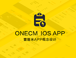 1cm餐饮app概念设计（图ZMzc3NDI3MTI=） - APP界面 - 站酷设计师雅小凯原创素材 - 站酷ZCOOL