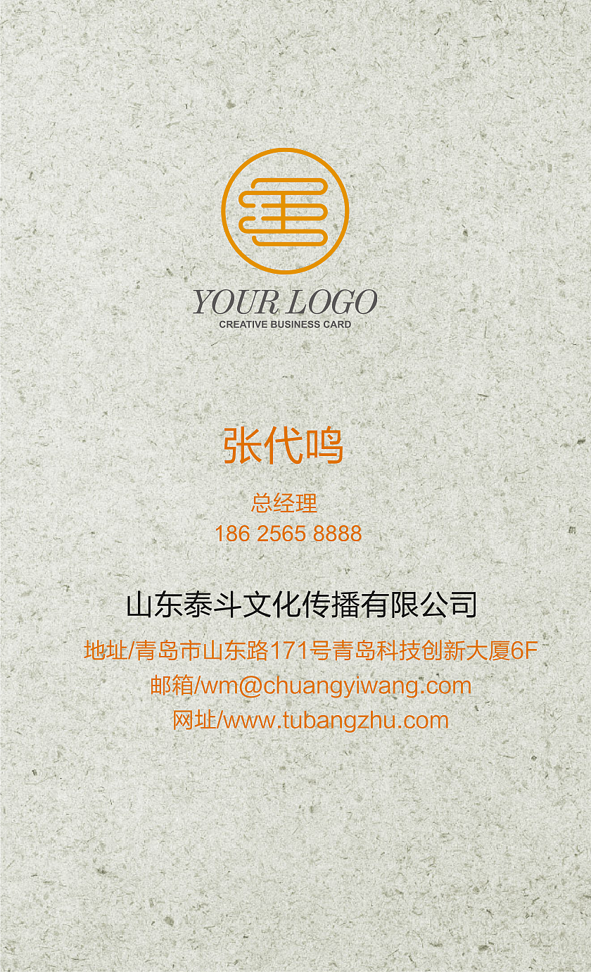 简约创意竖版名片模板-图帮主（图ZODUzOTg3OTI=） - 宣传物料 - 站酷设计师竹声设计原创素材 - 站酷ZCOOL