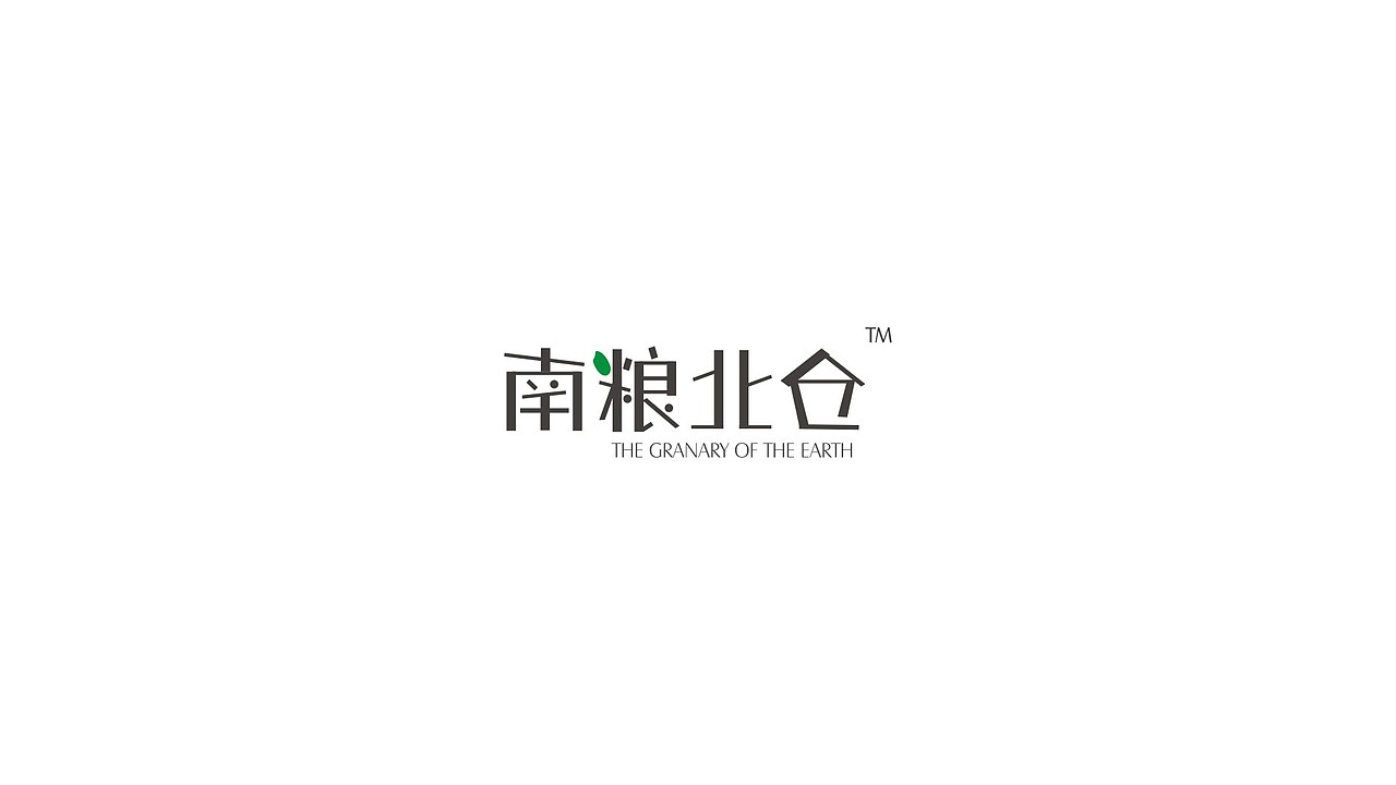 南粮北仓品牌（图ZMTA3MjM2ODQ4） - 品牌 - 站酷设计师设计师大钳原创素材 - 站酷ZCOOL