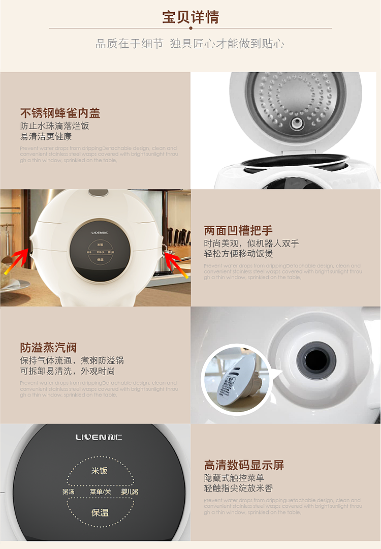 利仁~FG-D151高端智能电饭煲详情（图ZMTMyNTI4NzY4） - 其他工业/产品 - 站酷设计师小妮子雪雪原创素材 - 站酷ZCOOL