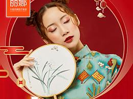 國慶作品（醫(yī)美）