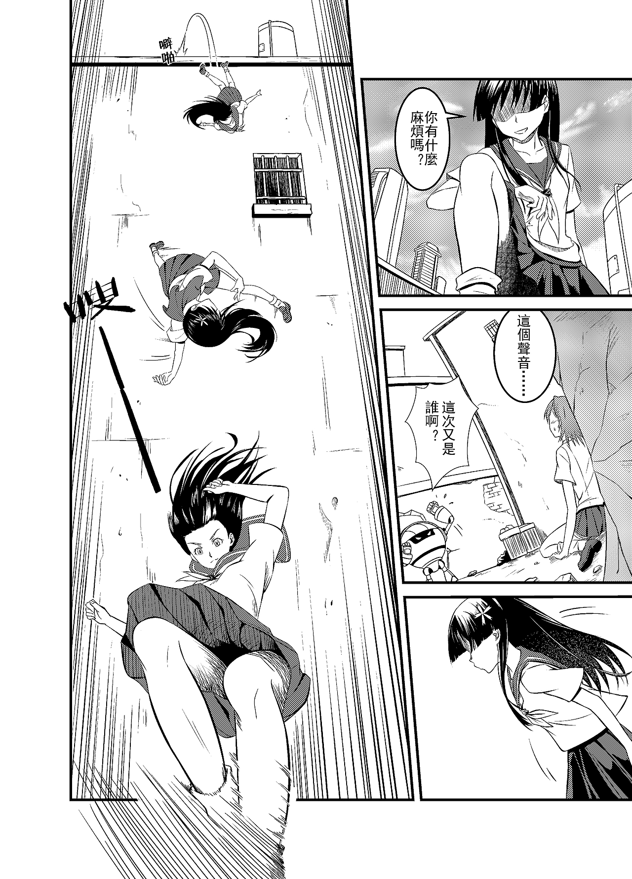 某科学的超电磁炮同人漫画（图ZMjQ3NTkxNzc2） - 中/长篇漫画 - 站酷设计师浪矢月原创素材 - 站酷ZCOOL