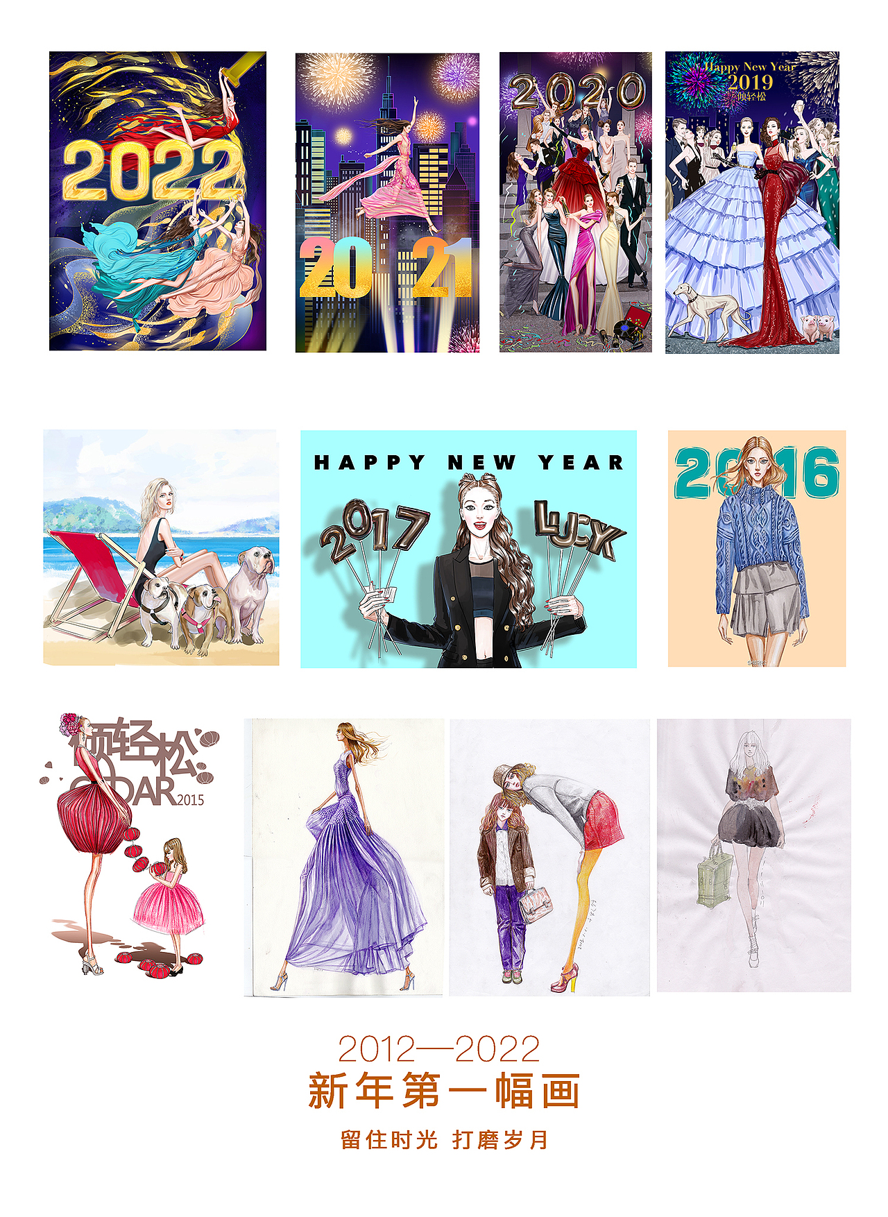 留住时光 打磨岁月 2022，（图ZMjgzNzAzNzQ0） - 商业插画 - 站酷设计师倾轻松原创素材 - 站酷ZCOOL