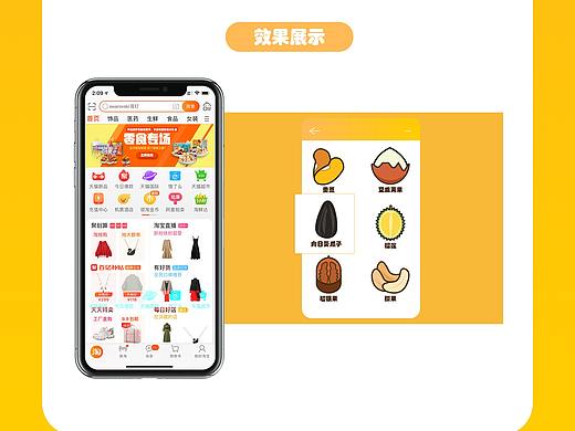 三只松鼠双十一专场