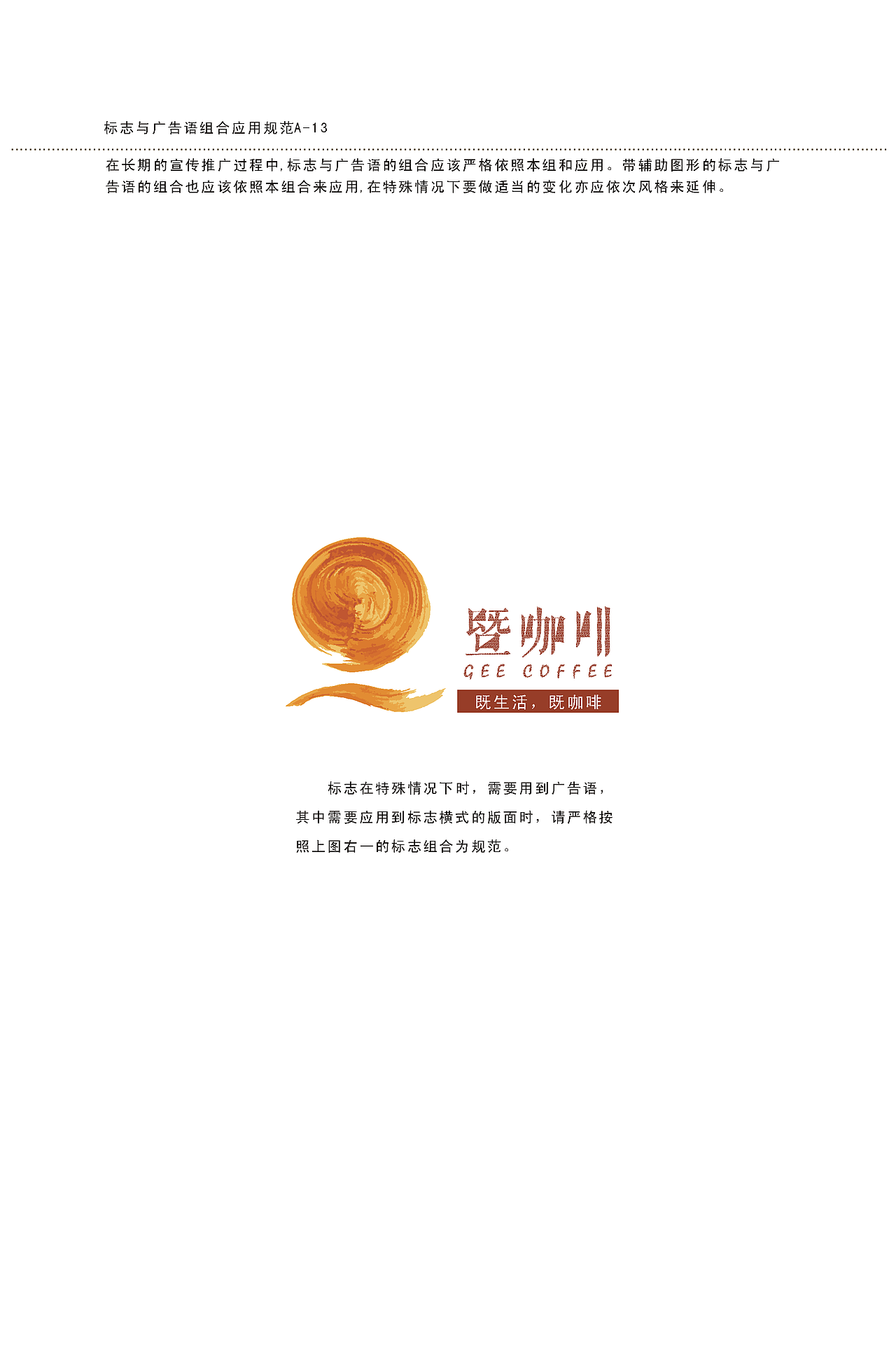 暨咖啡VI再设计(图ZMTQ3MDI0NzI=) - 品牌 - 站酷设计师王静宜原创素材 - 站酷ZCOOL