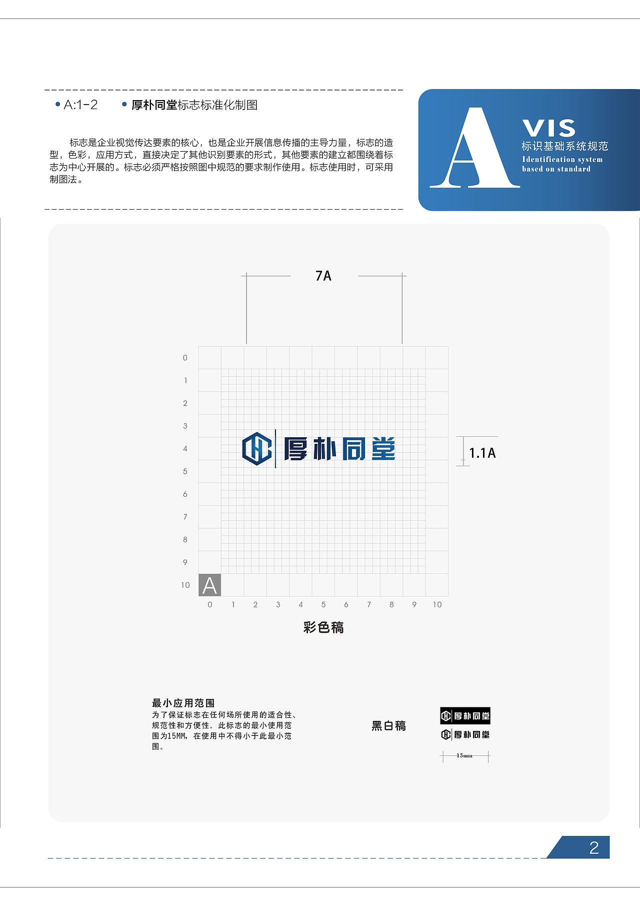 VI手册（图ZNzQ3MDkwNDQ=） - Logo - 站酷设计师杜圳原原创素材 - 站酷ZCOOL