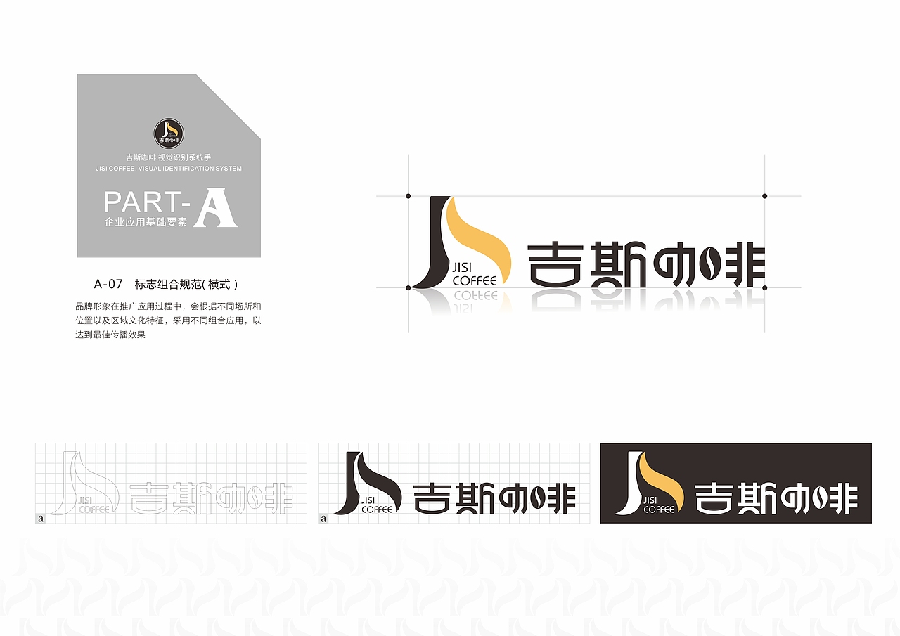 吉斯咖啡 VI视觉形象系统（图ZODQyMTgzNjA=） - Logo - 站酷设计师David_Jun原创素材 - 站酷ZCOOL