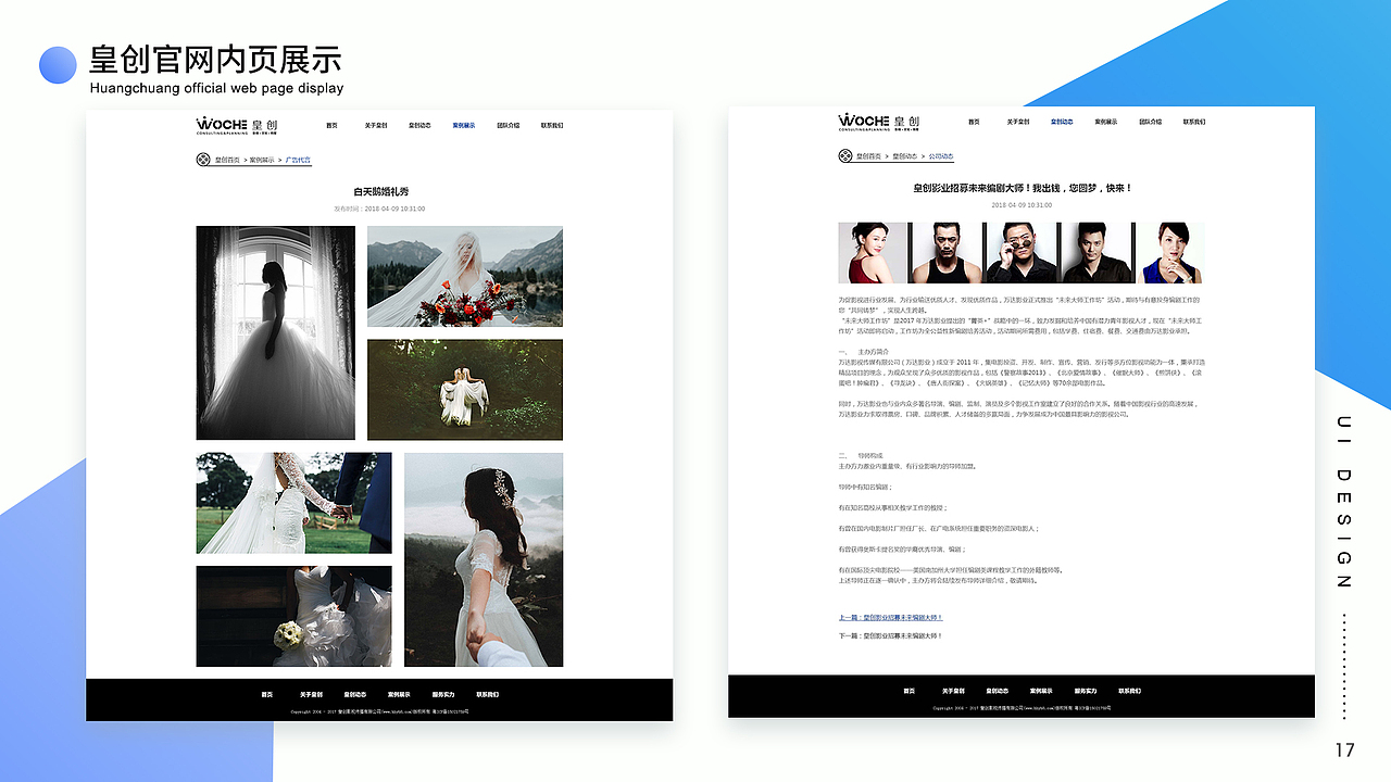 WEB端界面设计