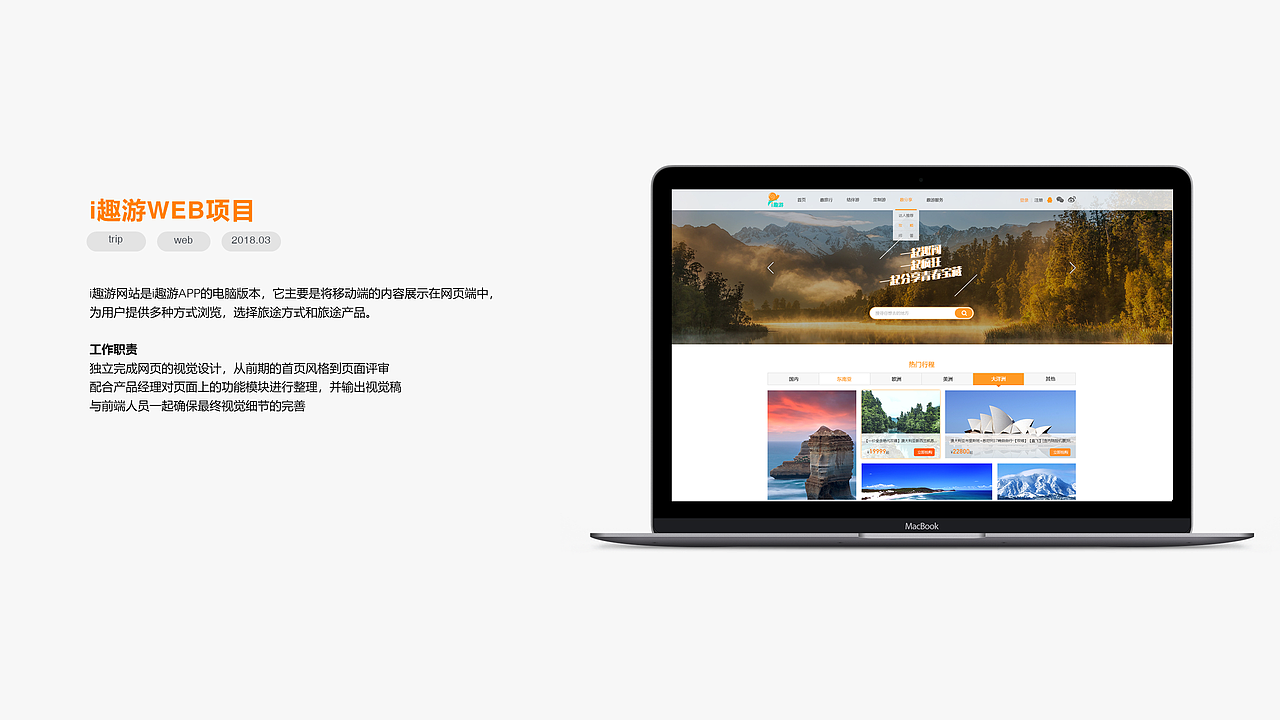 作品集（图ZMTI4NDk3MzE2） - 交互/UE - 站酷设计师慕纪町原创素材 - 站酷ZCOOL