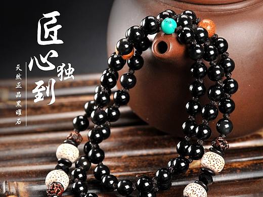 珠宝文玩黑曜石项链手串详情
