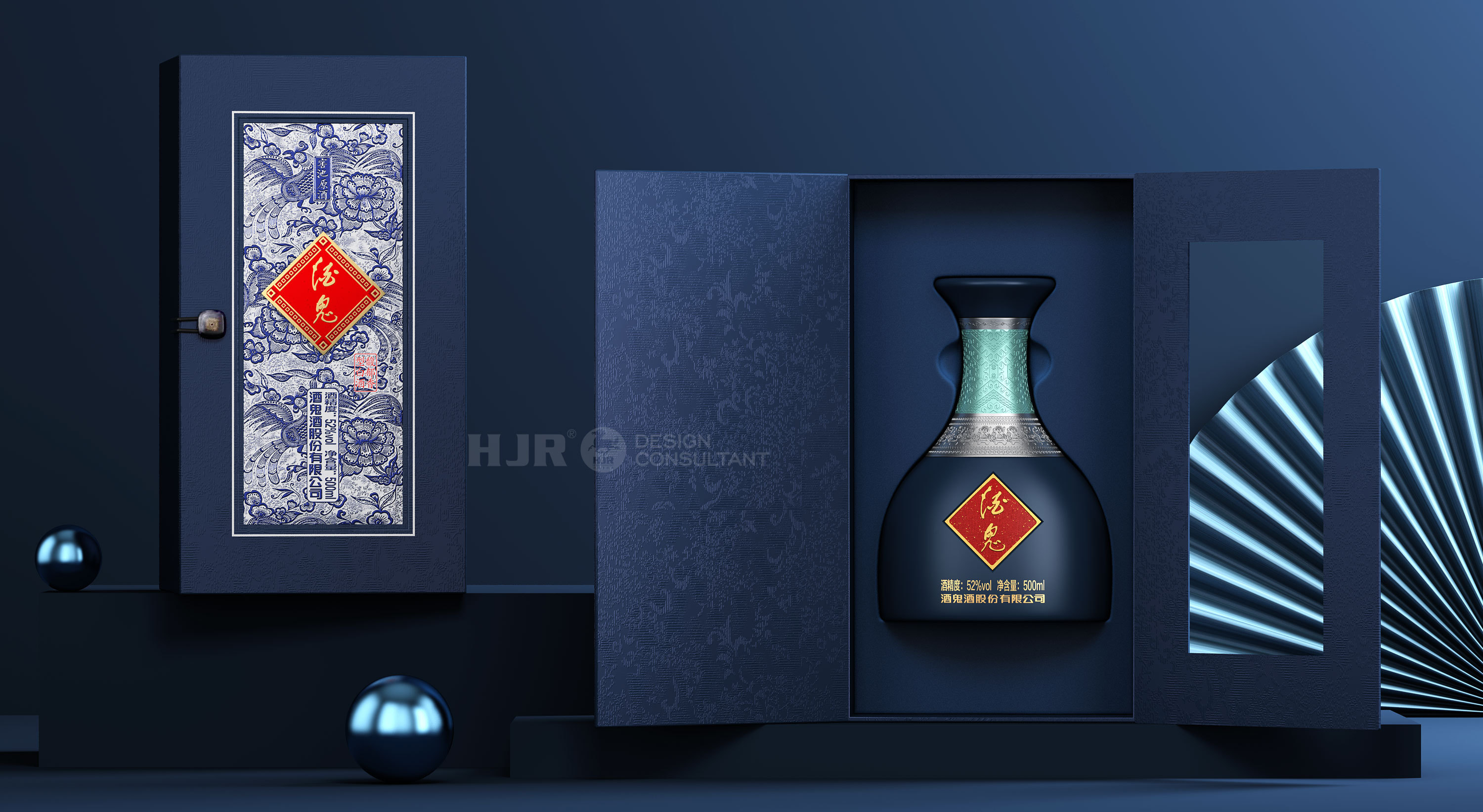 酒鬼酒包装设计